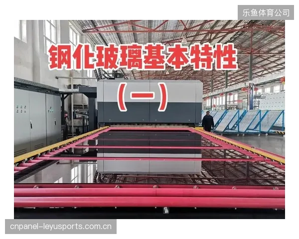 数据显示，经高压喷涂处理的12毫米玻璃板，其抗冲击能力较传统钢化玻璃提升了28%，远超欧洲安全标准